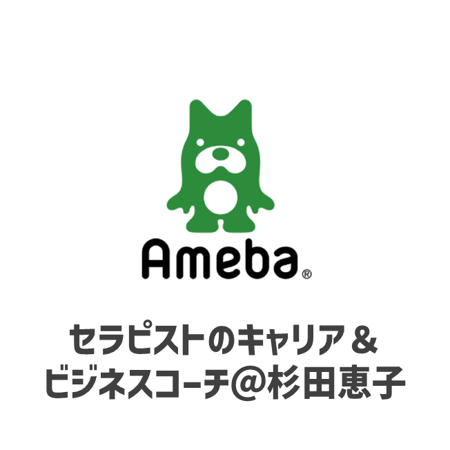 Ameba